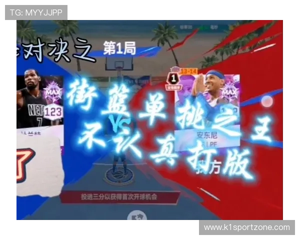 NBA街头篮球与正规nba比赛有何区别